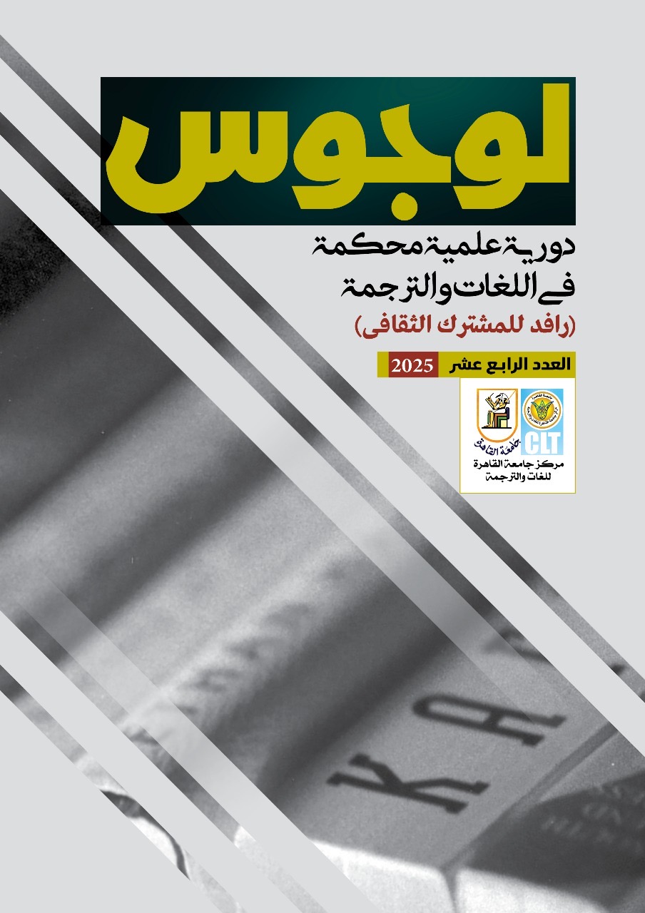 لوجوس